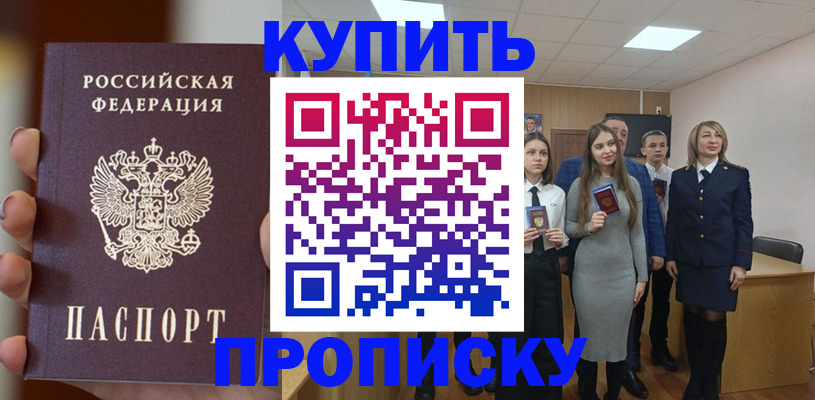 временная регистрация гарантия в Междуреченске