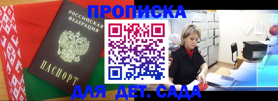 временная регистрация собственник в Междуреченске